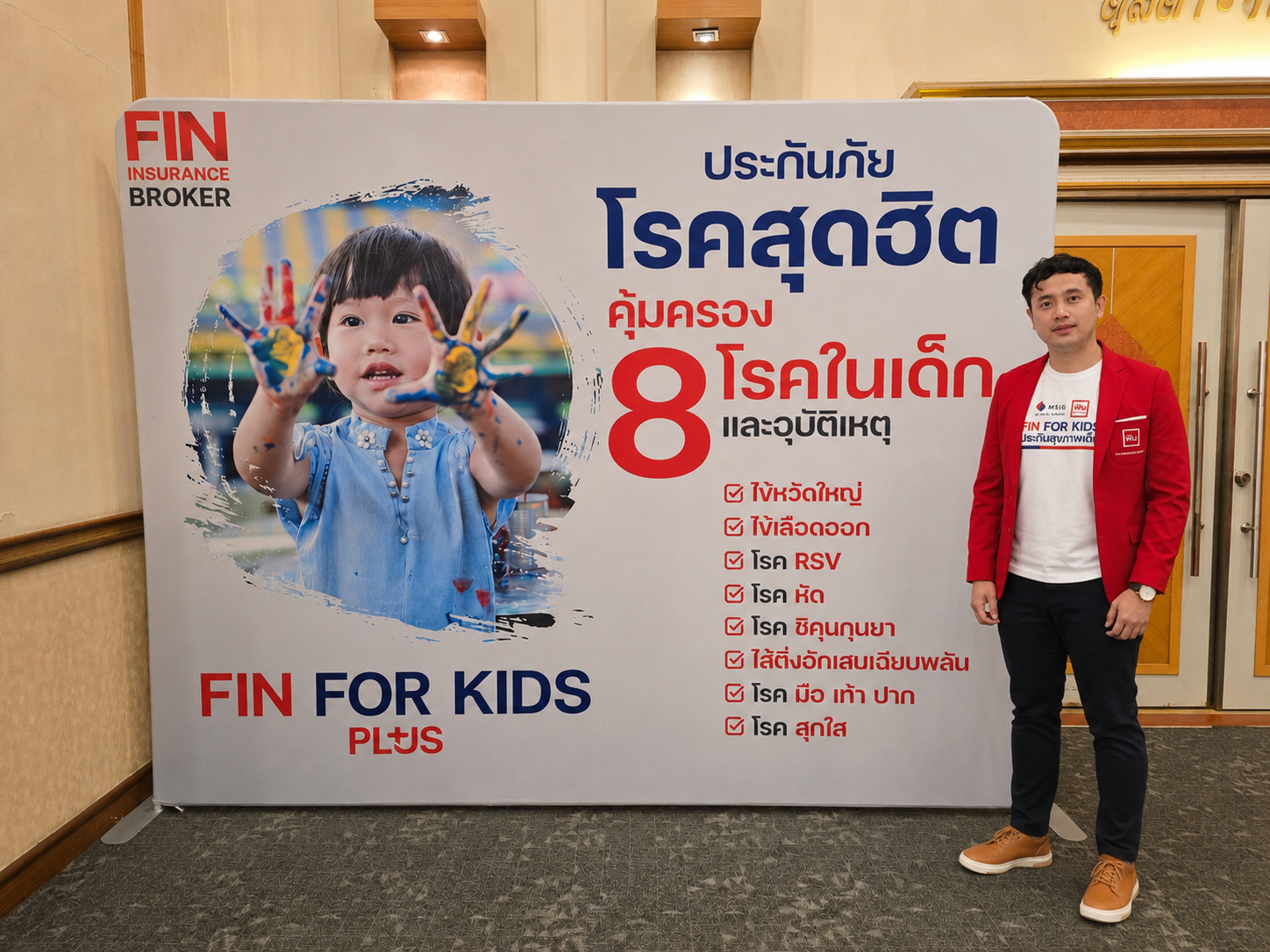 ตัวแทน FIN Insurance Broker หน้าบูธงานเปิดตัวประกันภัยโรคสุดฮิต FIN FOR KIDS PLUS คุ้มครอง 8 โรคในเด็กและอุบัติเหตุ